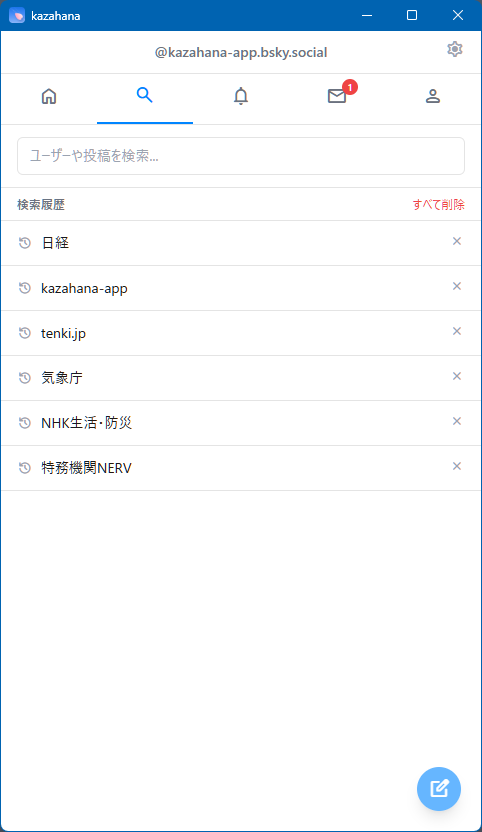 Search initial screen