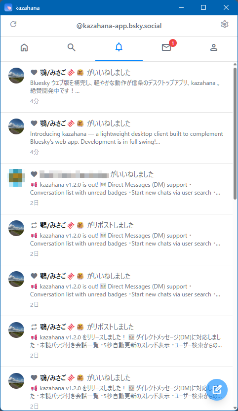 Notifications screen