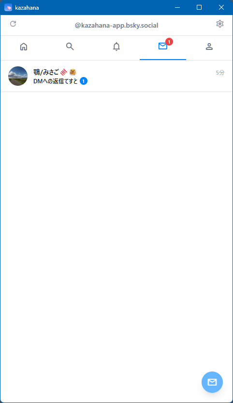 DM conversation list