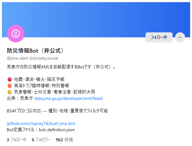bsaf-jma-bot account page on Bluesky