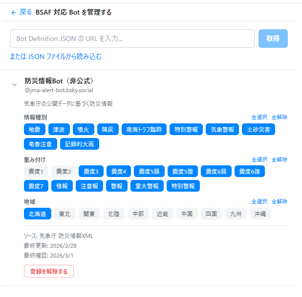 Filter settings for BSAF bot posts