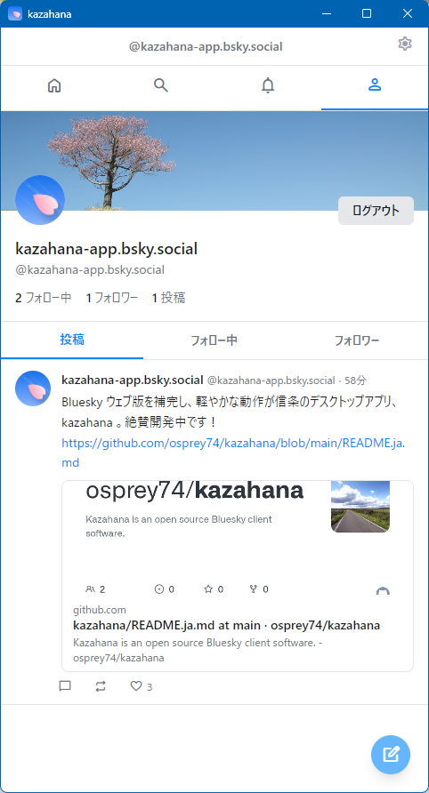 kazahana ライトモード