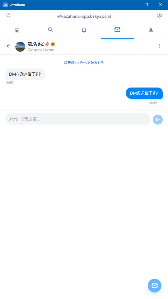 DMスレッド