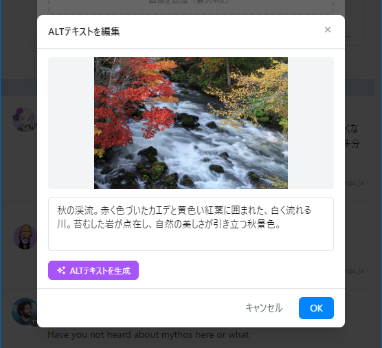 Alt Text ダイアログ
